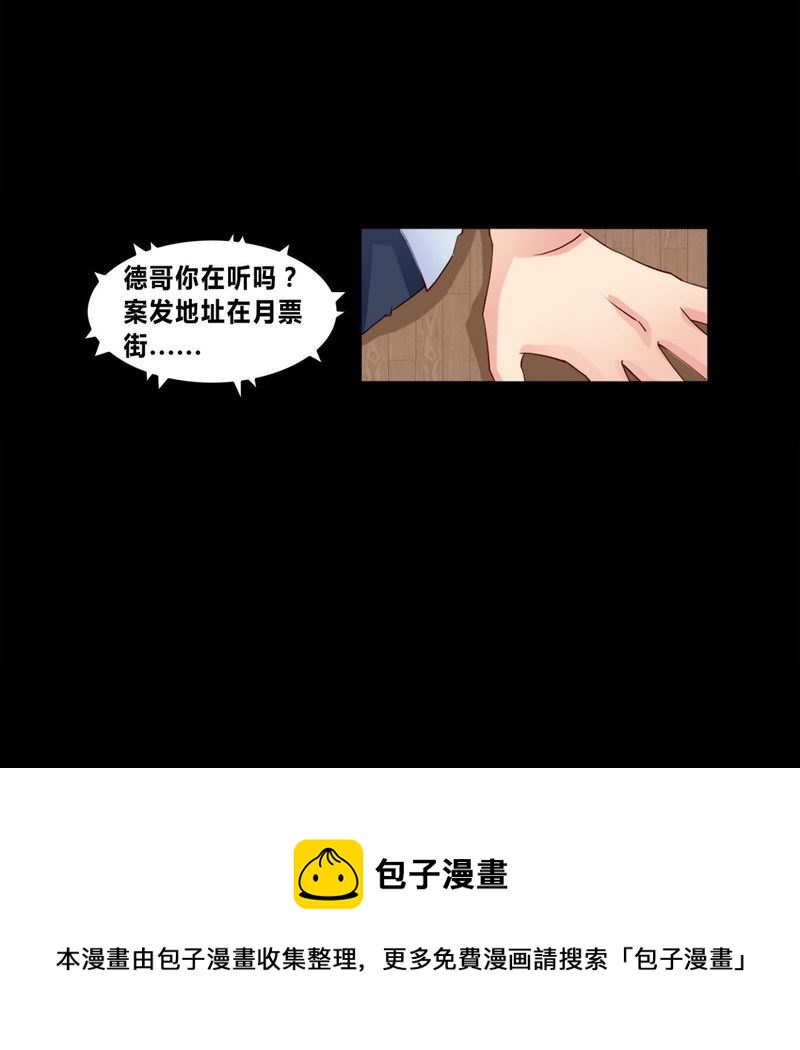 盂兰街七号半 第7集20