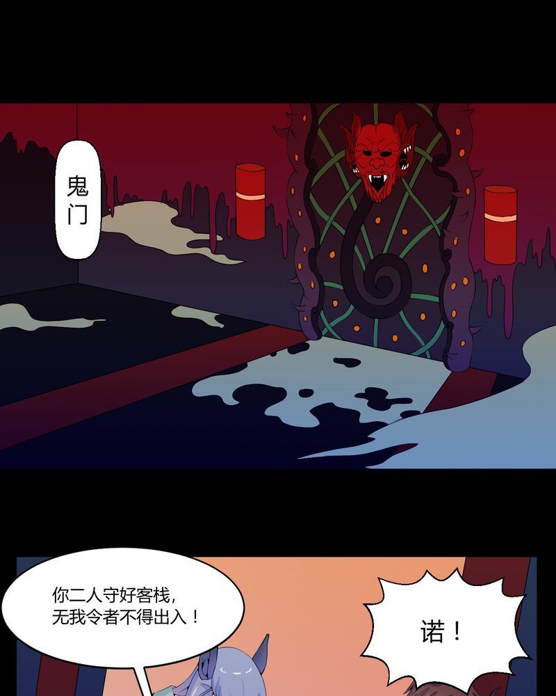 盂兰街七号半 第23集8
