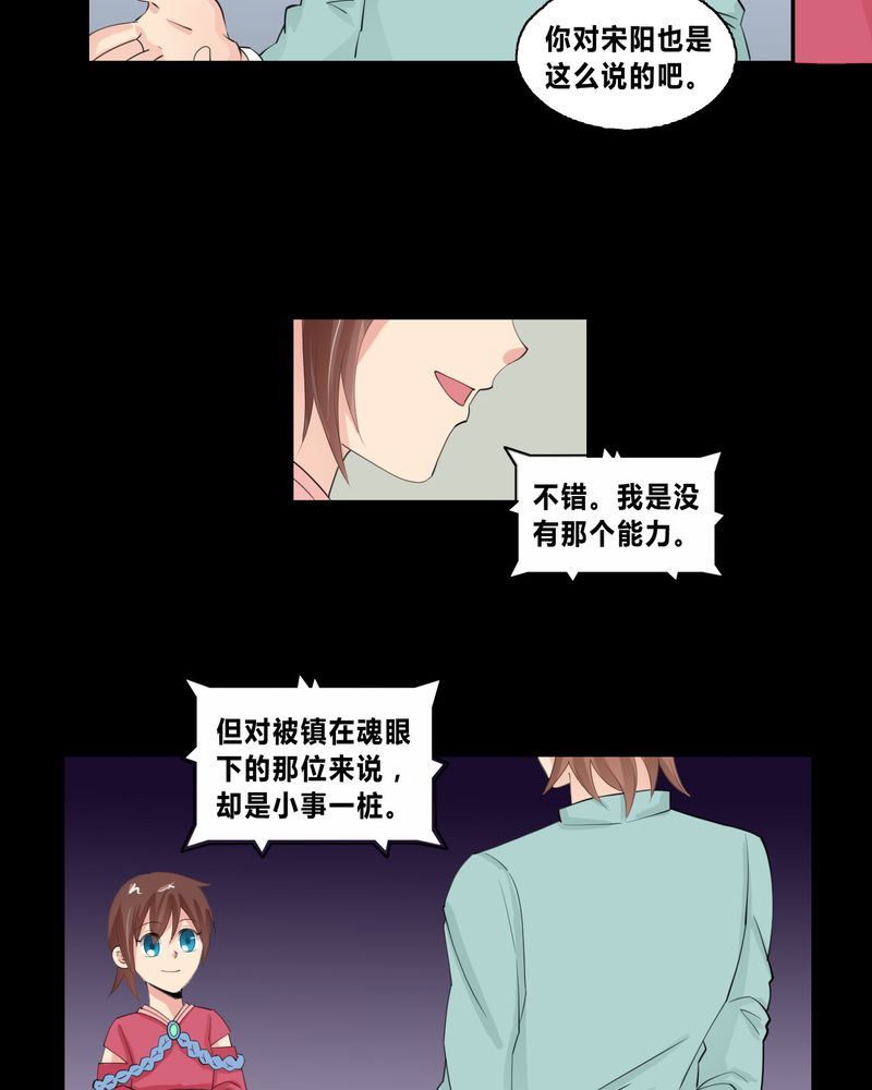 盂兰街七号半 第19集17