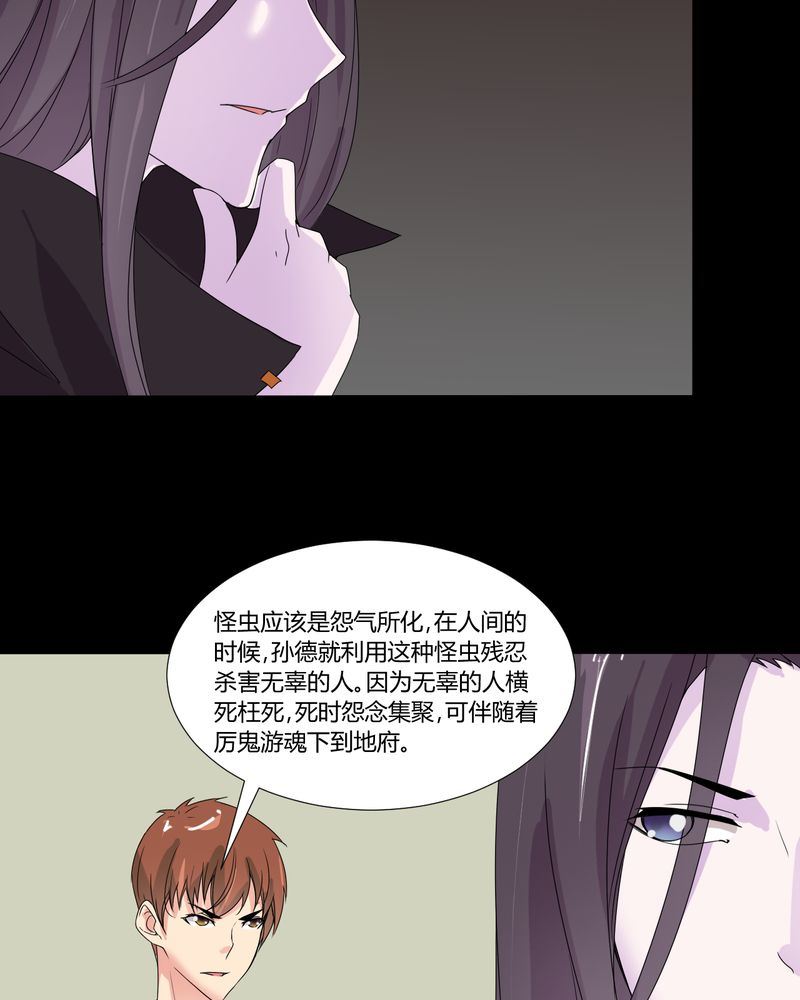 盂兰街七号半 第31集14