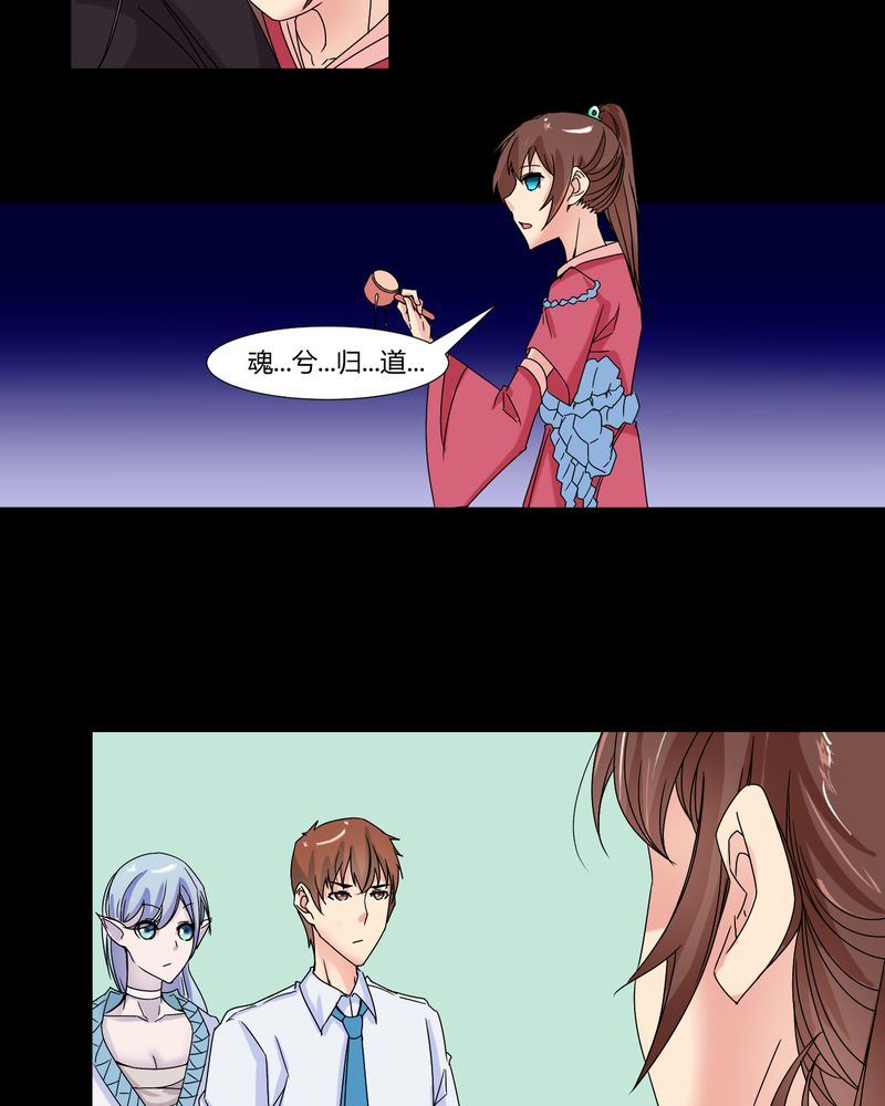 盂兰街七号半 第31集9