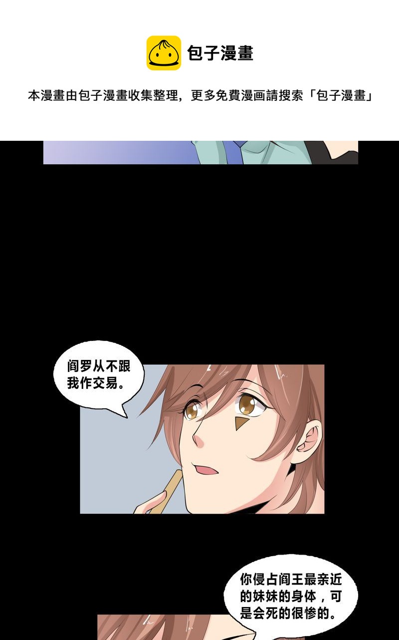 盂兰街七号半 第19集8