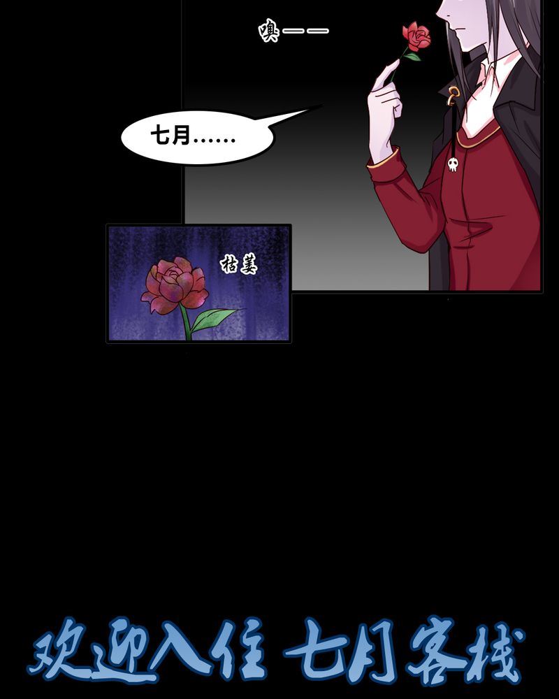 盂兰街七号半 第1集12