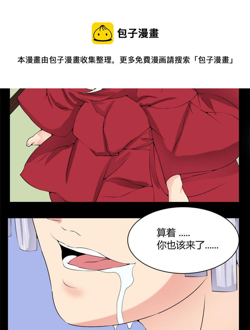 盂兰街七号半 第24集7