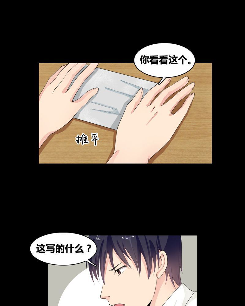 盂兰街七号半 第12集8