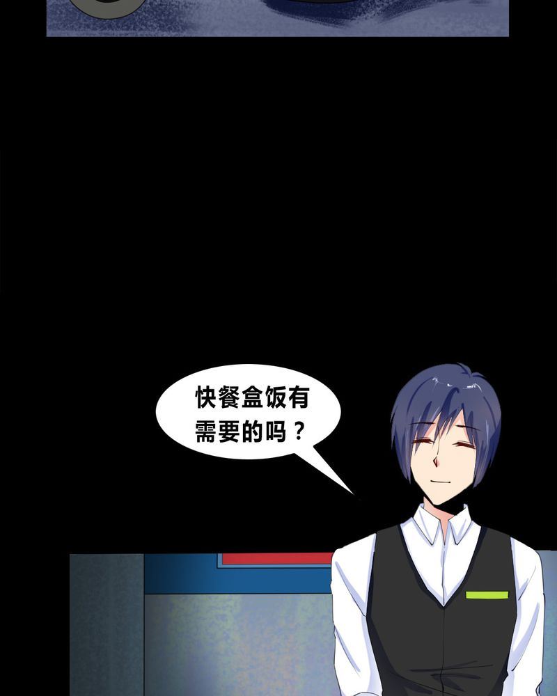 盂兰街七号半 第9集24