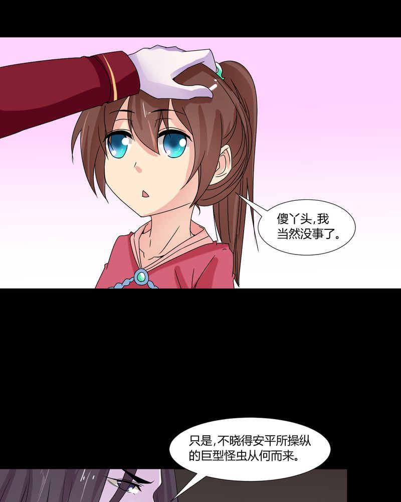 盂兰街七号半 第31集13