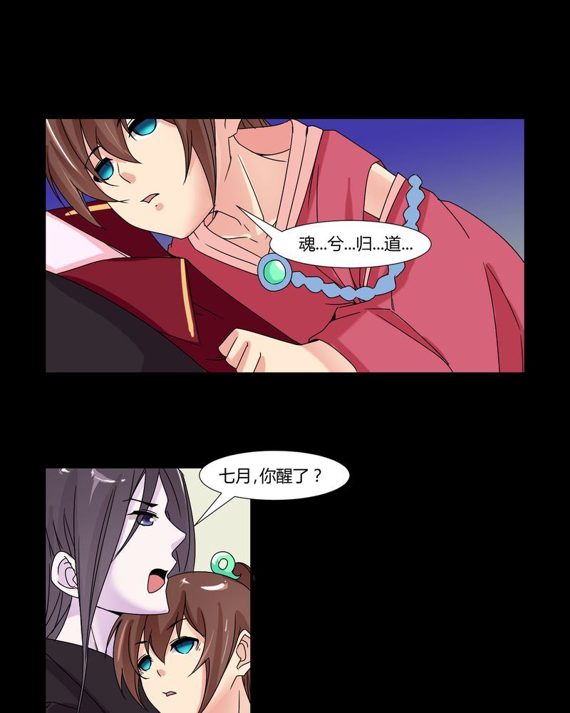 盂兰街七号半 第31集8