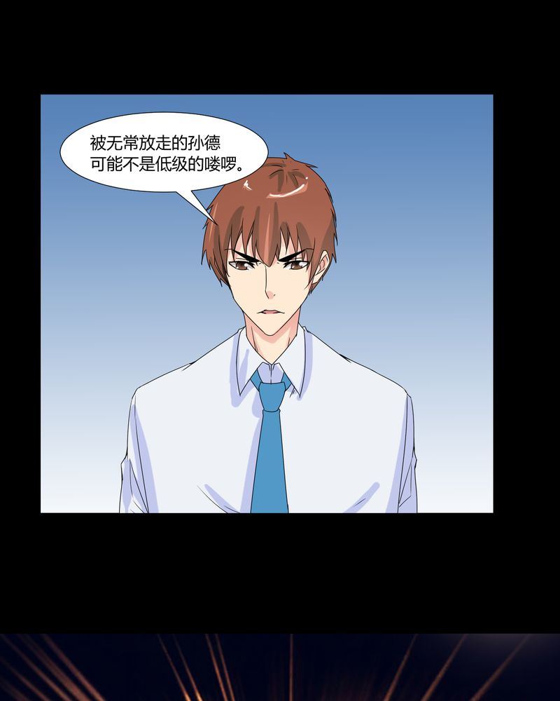 盂兰街七号半 第31集17