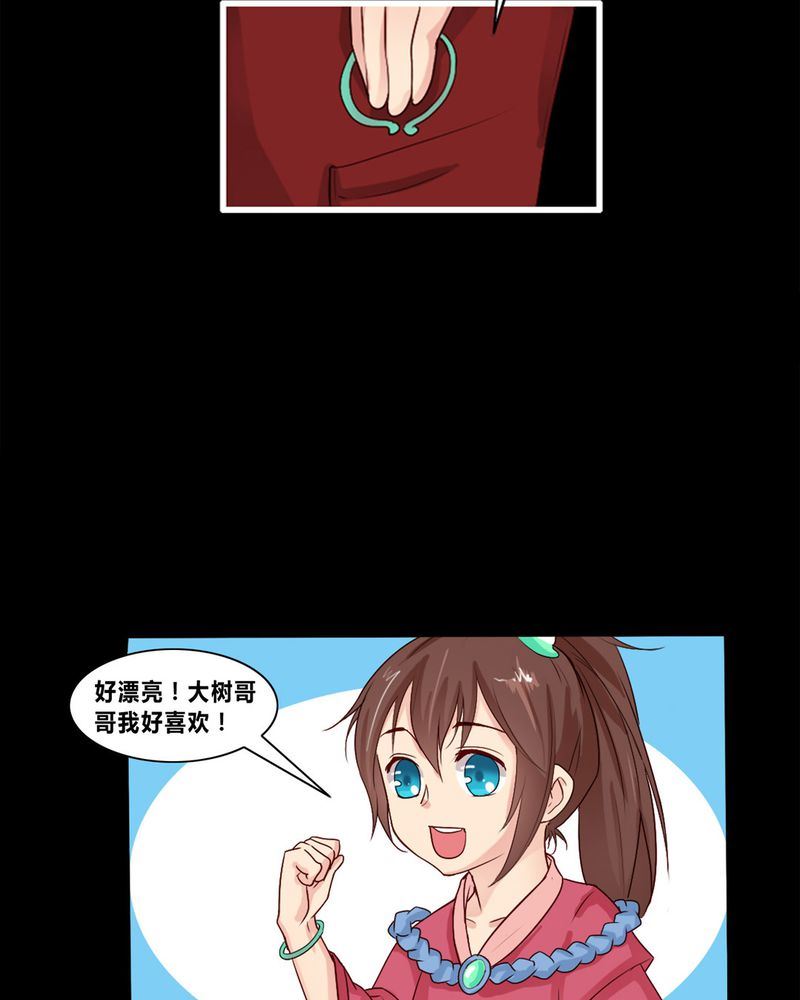 盂兰街七号半 第4集18