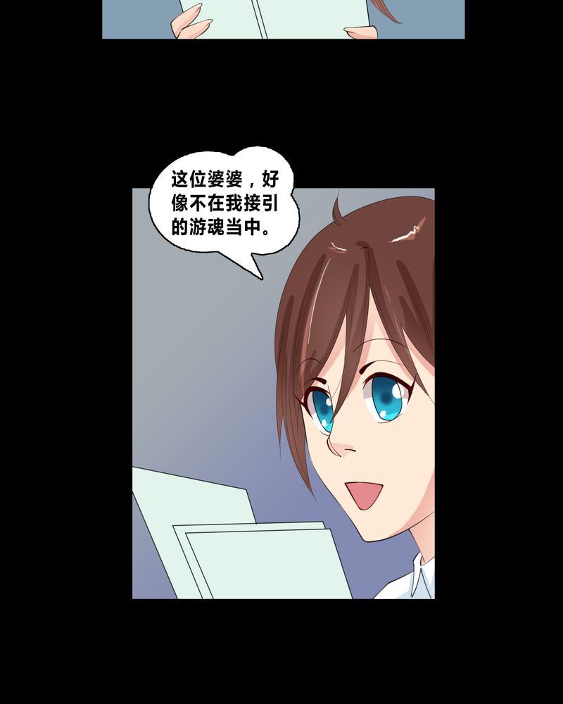 盂兰街七号半 第15集13