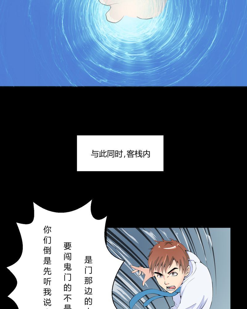 盂兰街七号半 第28集14