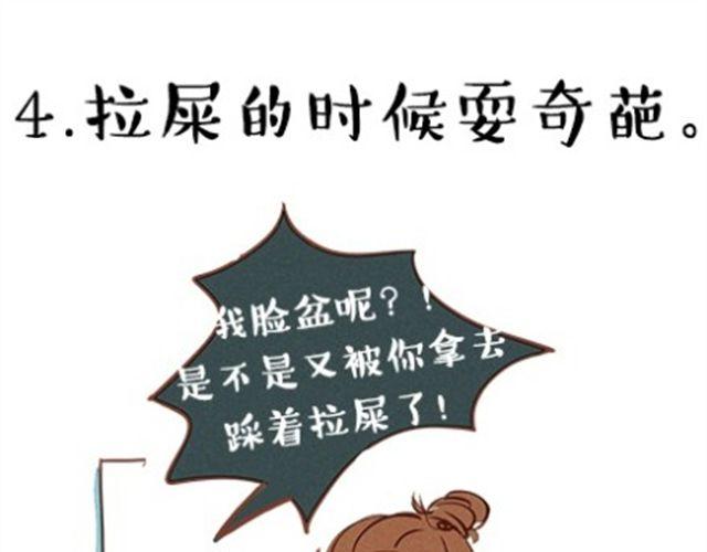 嫁不出去的原因12