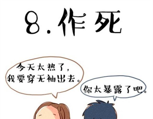嫁不出去的原因30