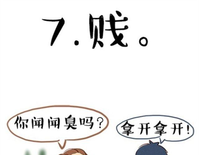 嫁不出去的原因26
