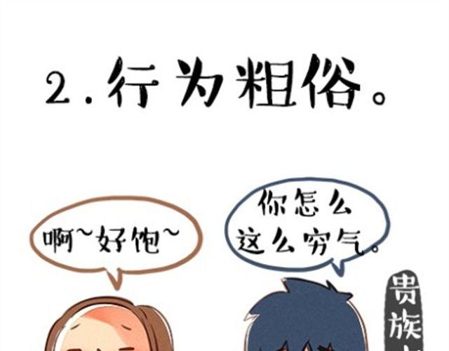 嫁不出去的原因3