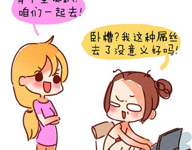 完美闺蜜12