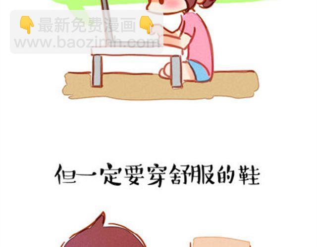 对自己好点2