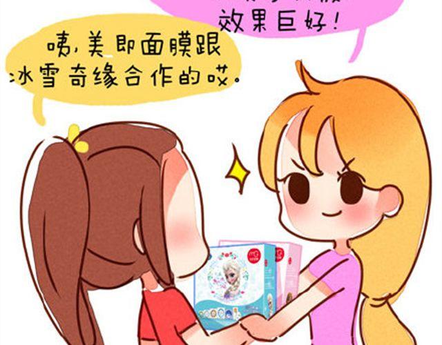 完美闺蜜30