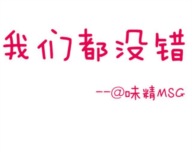 我们都没错0