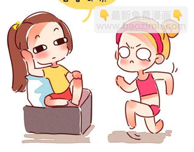 完美闺蜜6