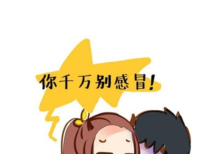 花样作死--别感冒2