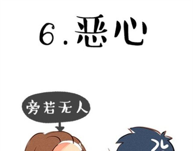 嫁不出去的原因21
