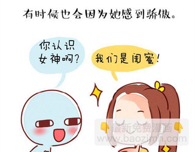 完美闺蜜4