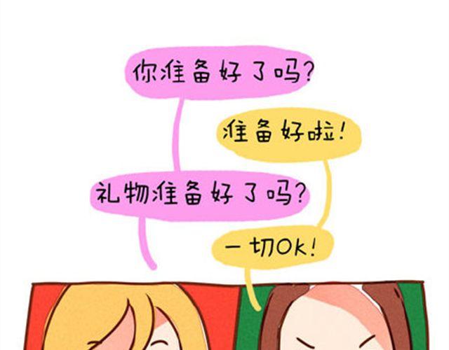 完美闺蜜36