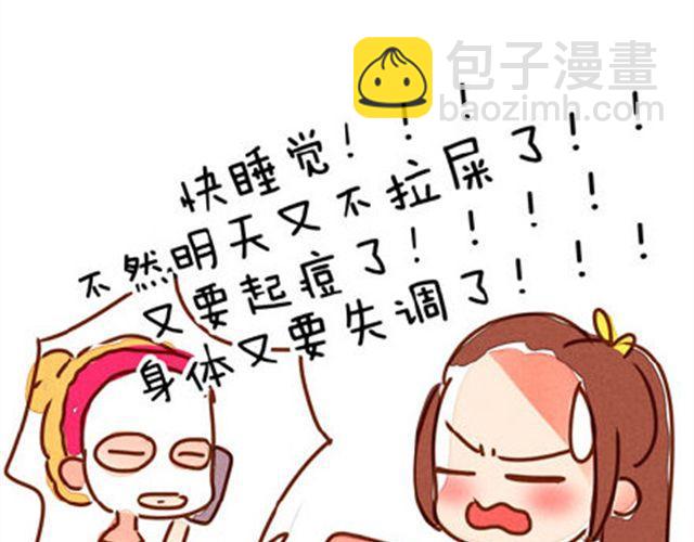 完美闺蜜28