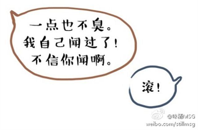 嫁不出去的原因29