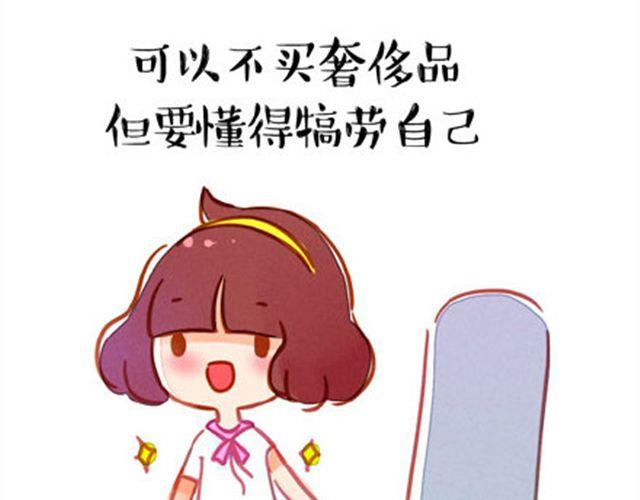 对自己好点12