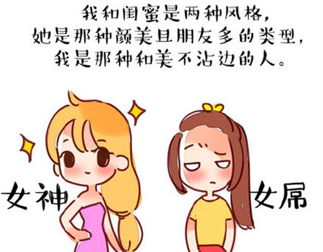 完美闺蜜1