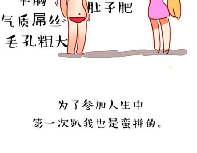 完美闺蜜23