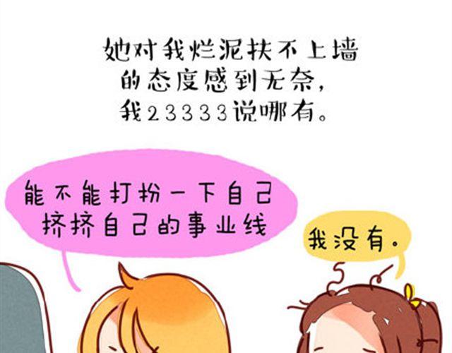 完美闺蜜9