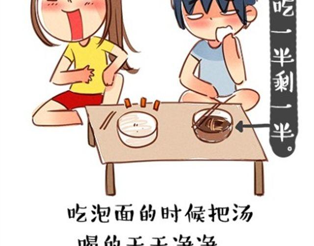 嫁不出去的原因4