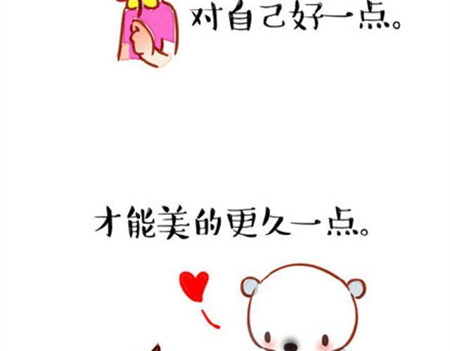 对自己好点17
