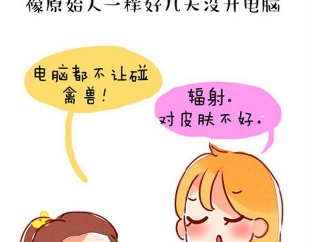 完美闺蜜26