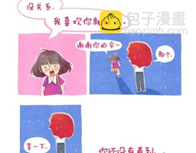 单恋21