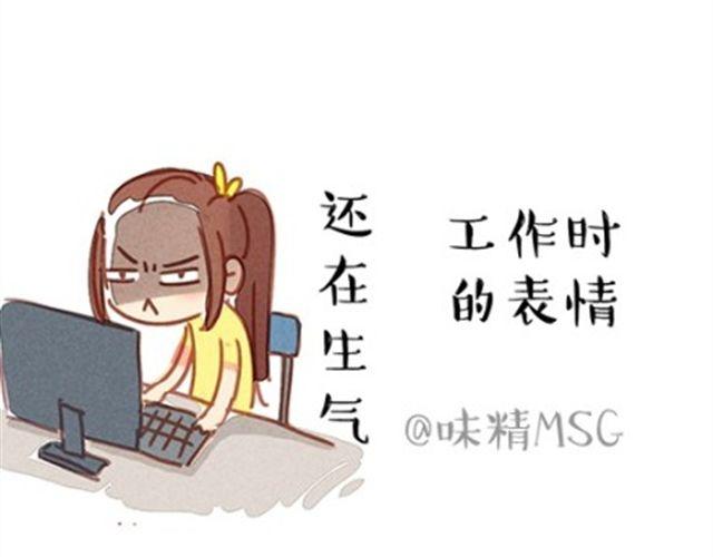 穷酸的味精10