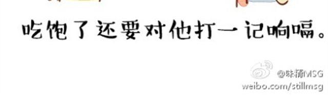 嫁不出去的原因6