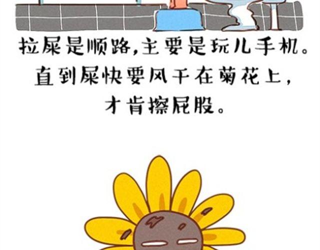 嫁不出去的原因15