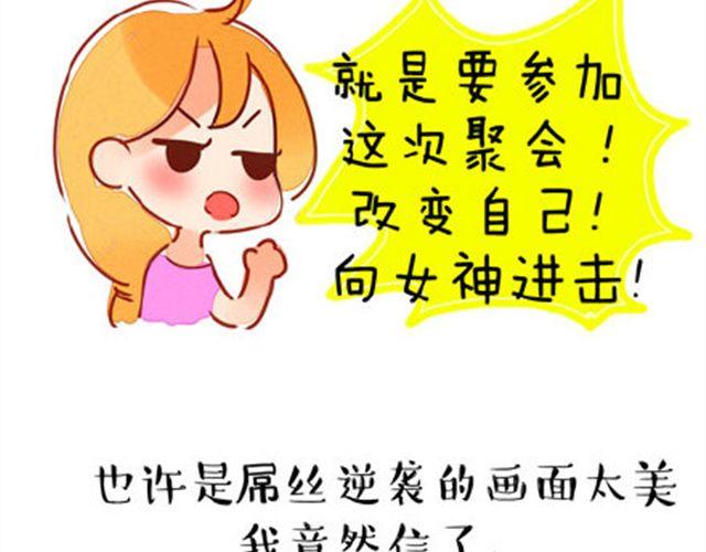 完美闺蜜17