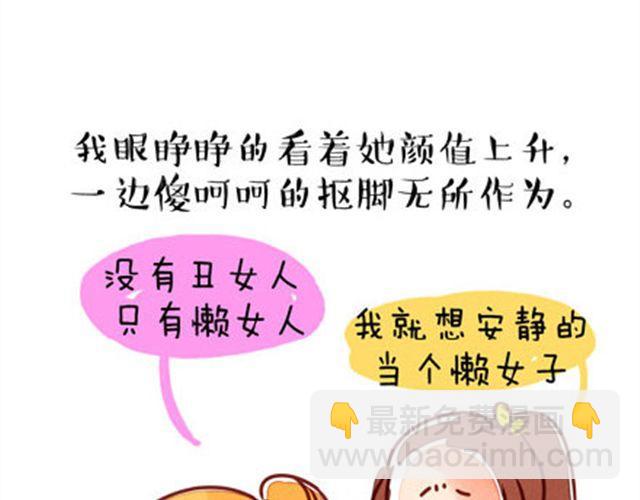 完美闺蜜7