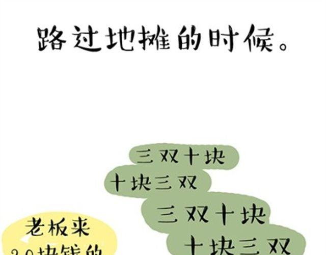 穷酸的味精43