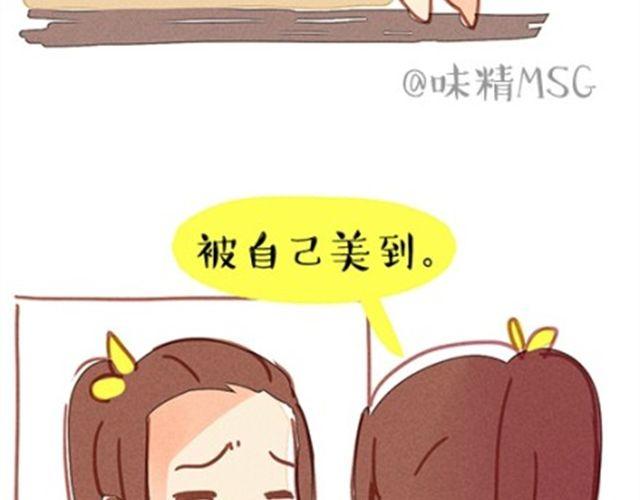 穷酸的味精2