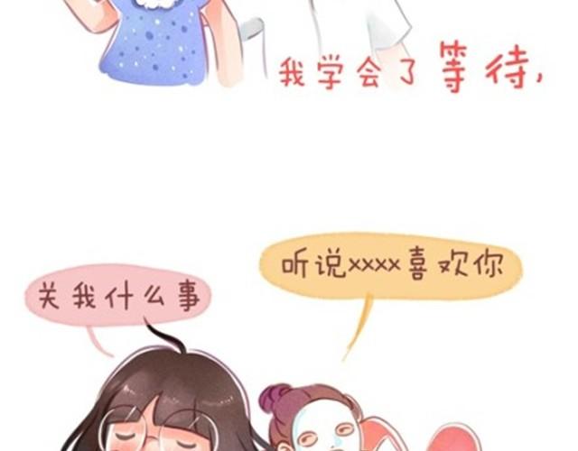 单恋7