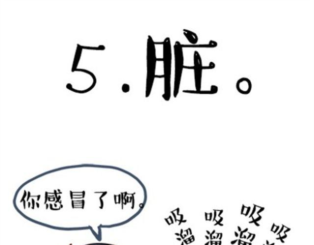 嫁不出去的原因17