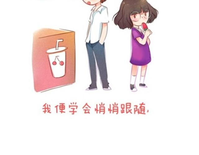 单恋2
