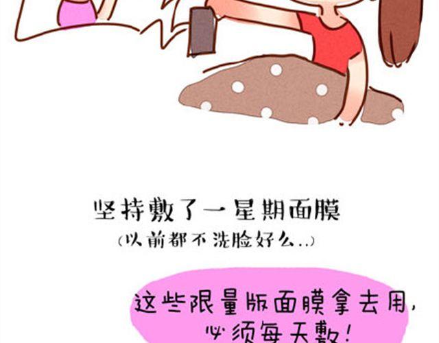 完美闺蜜29